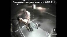 Лифт заклинил, пришлось заняться сексом